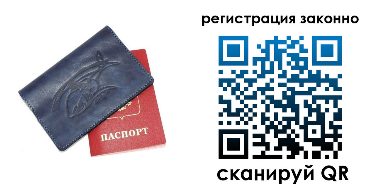 временная регистрация купить в Белой Холунице