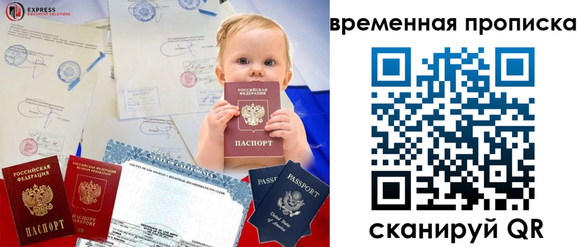 временная регистрация надежно в Белой Холунице