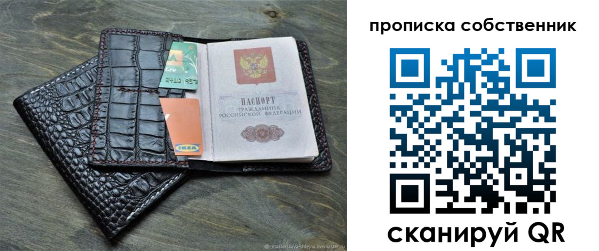 временная регистрация в Белой Холунице
